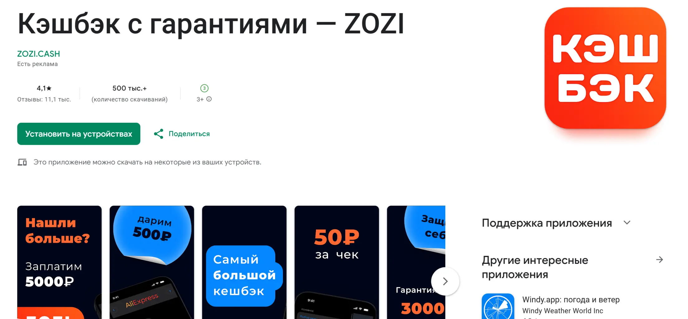 Зози