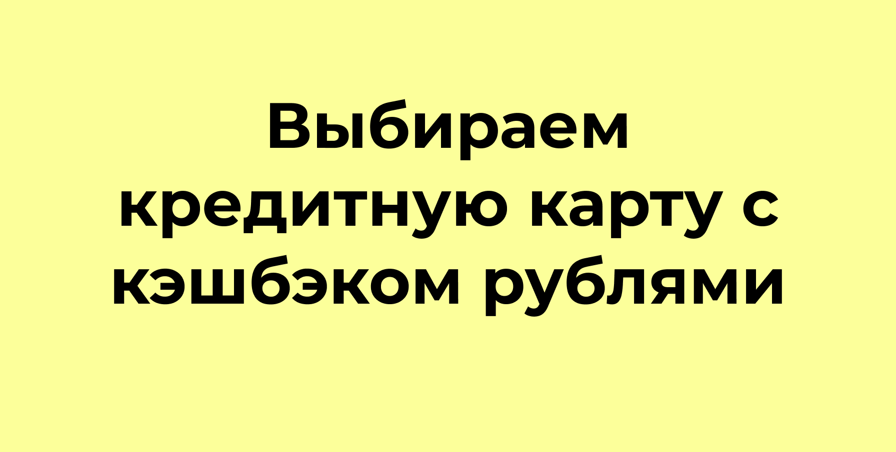 картинка выбора карты