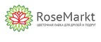 Кэшбэк в Rosemarkt