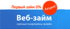Кэшбэк в Веб-займ