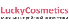 Кэшбэк в LuckyCosmetics