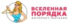 Кэшбэк в vselennayaporyadka