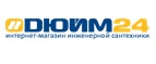 Кэшбэк в Duim24