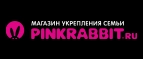 Кэшбэк в Розовый кролик