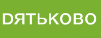 Кэшбэк в Dyatkovo