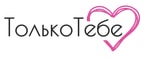 Кэшбэк в Tolko-tebe