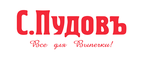 Кэшбэк в Pudov