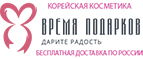 Кэшбэк в vremypodarkov