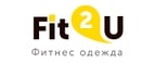 Кэшбэк в Fit2u